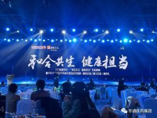 華通連鎖榮獲“2022-2023年度中國藥店價值榜(精銳企業)”